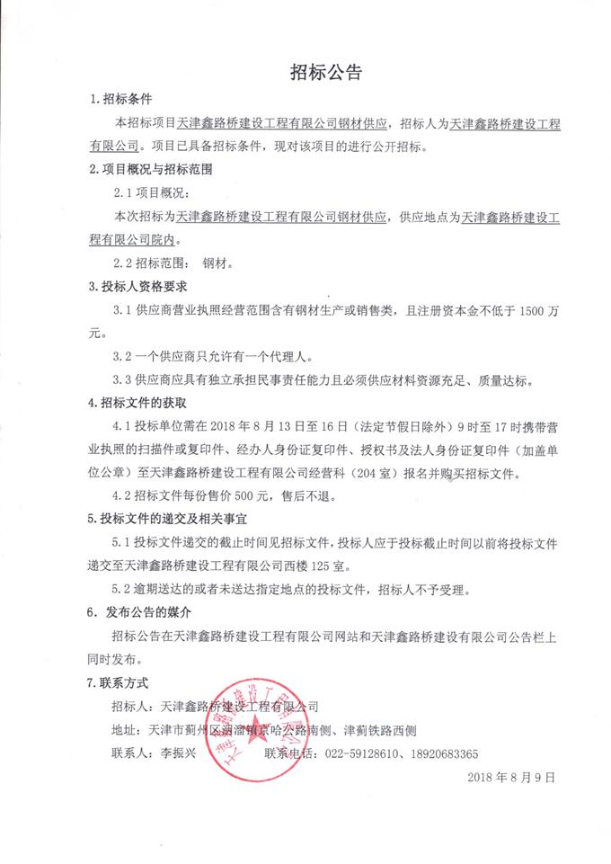 招标1.jpg
