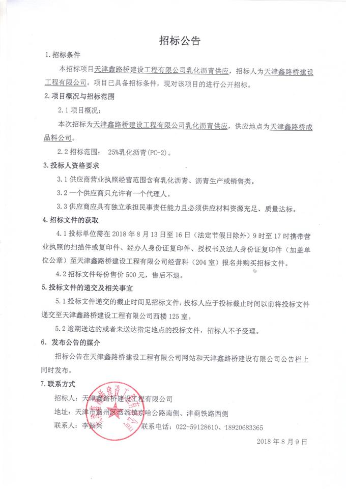 招标3.jpg
