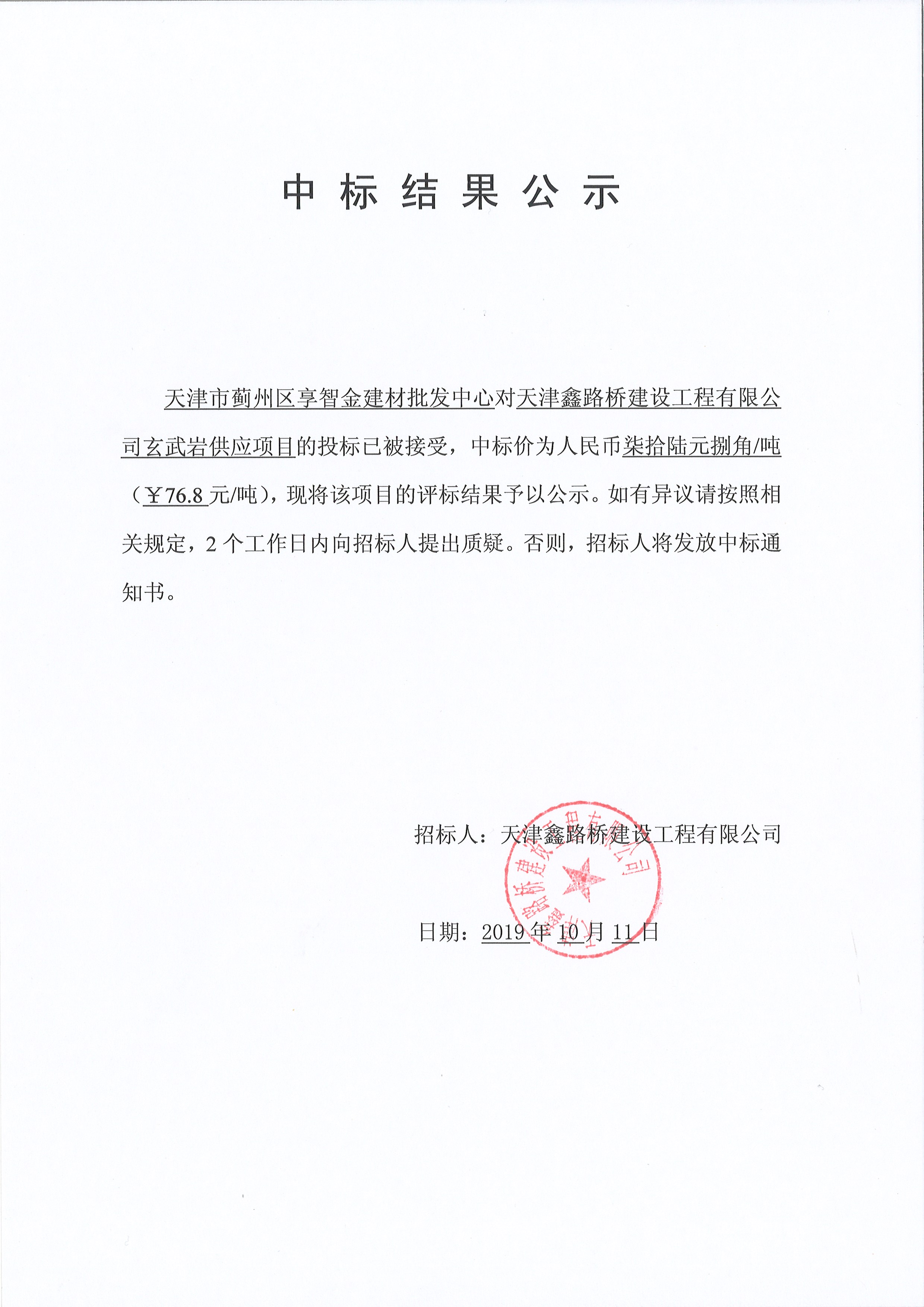 QQ图片20191015093805.jpg