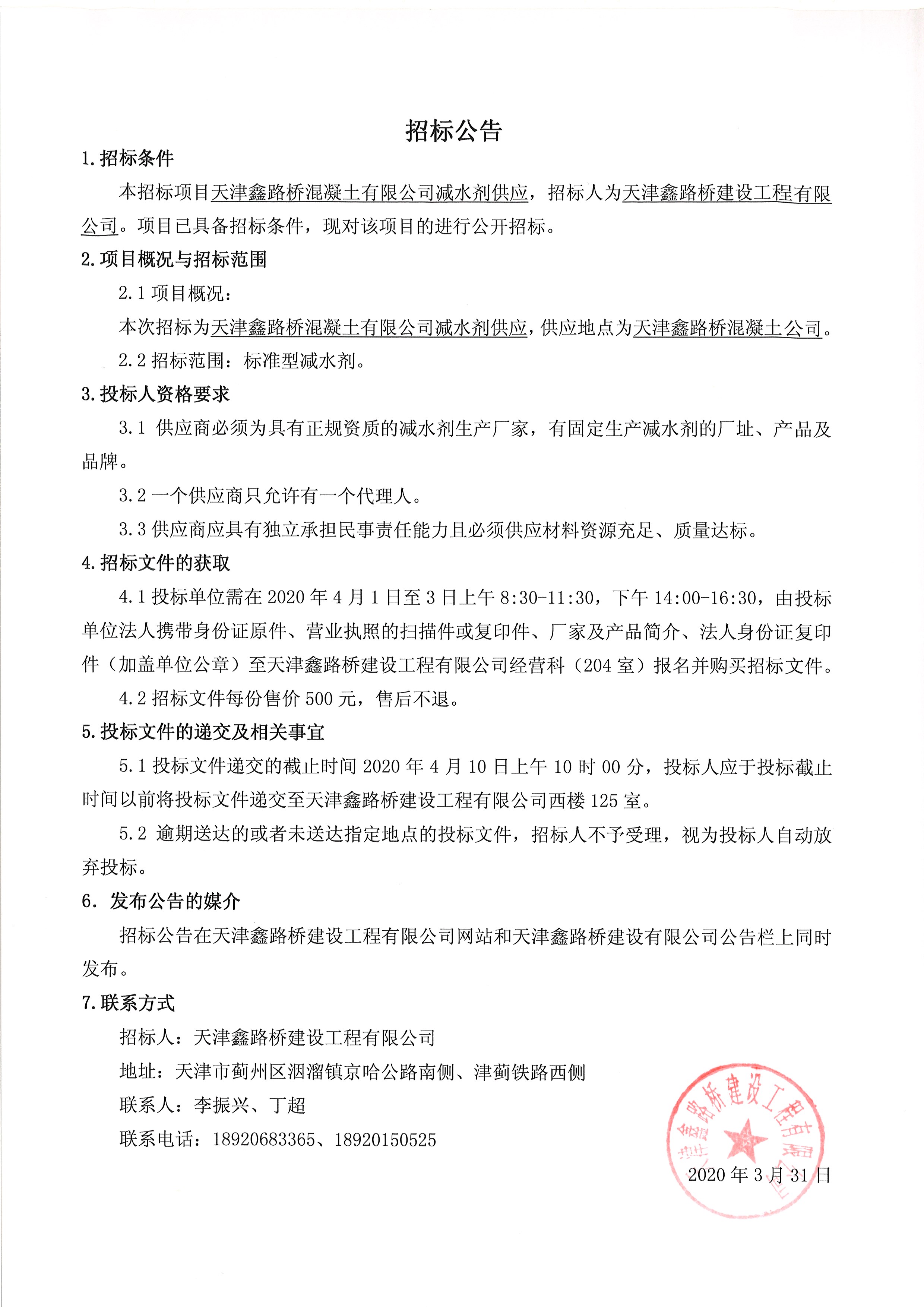 减水剂.jpg
