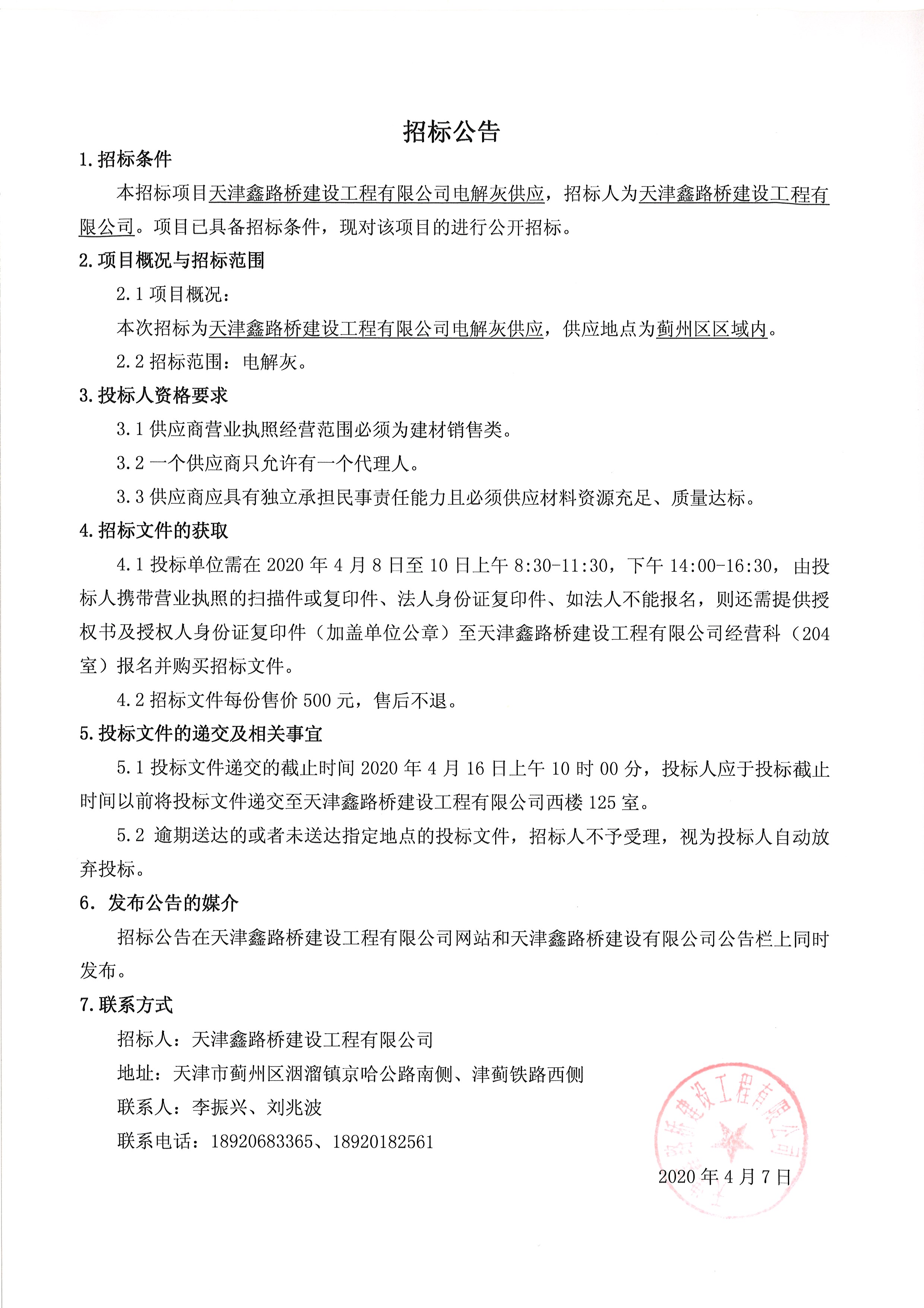 电解灰.jpg