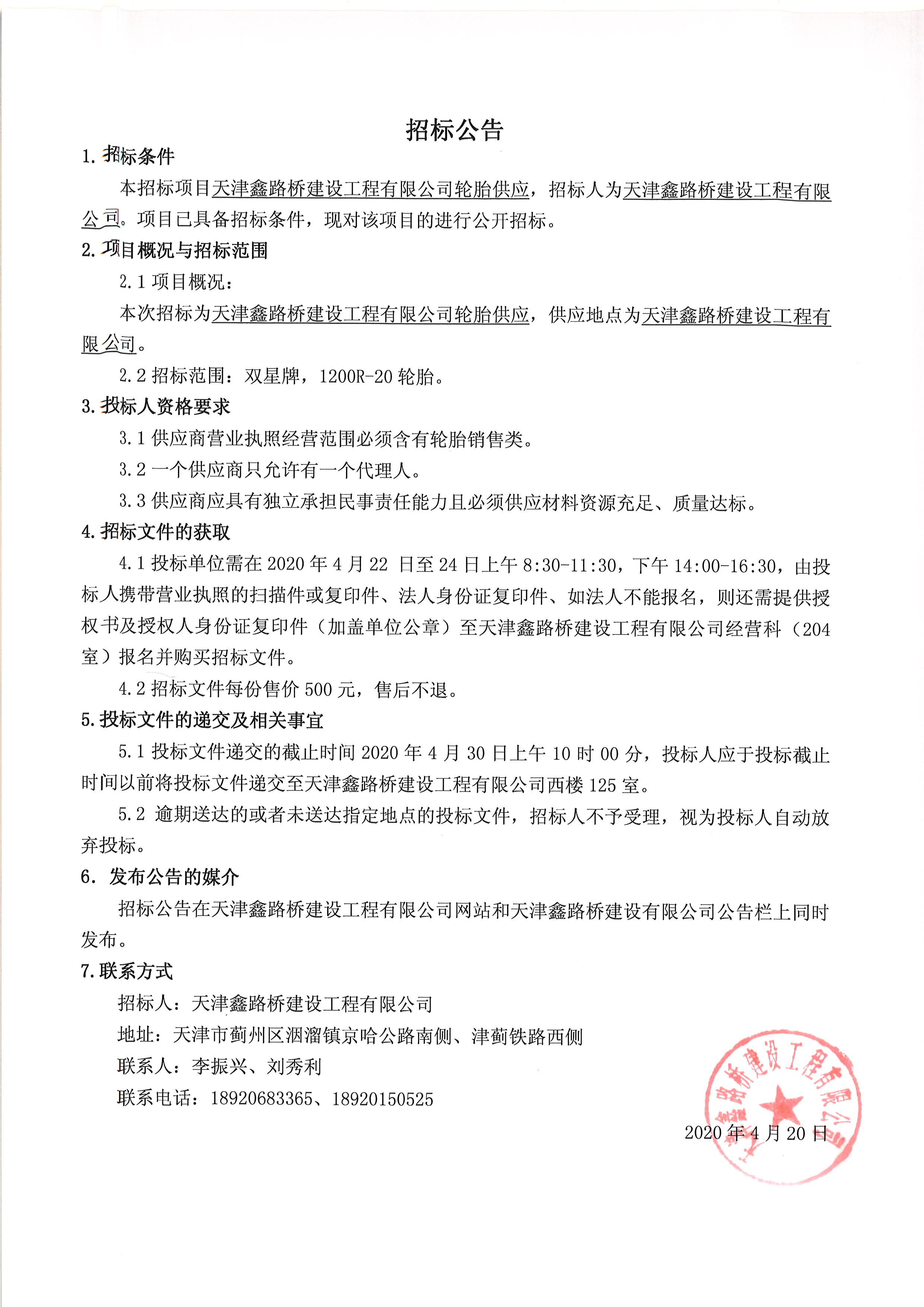 轮胎.jpg