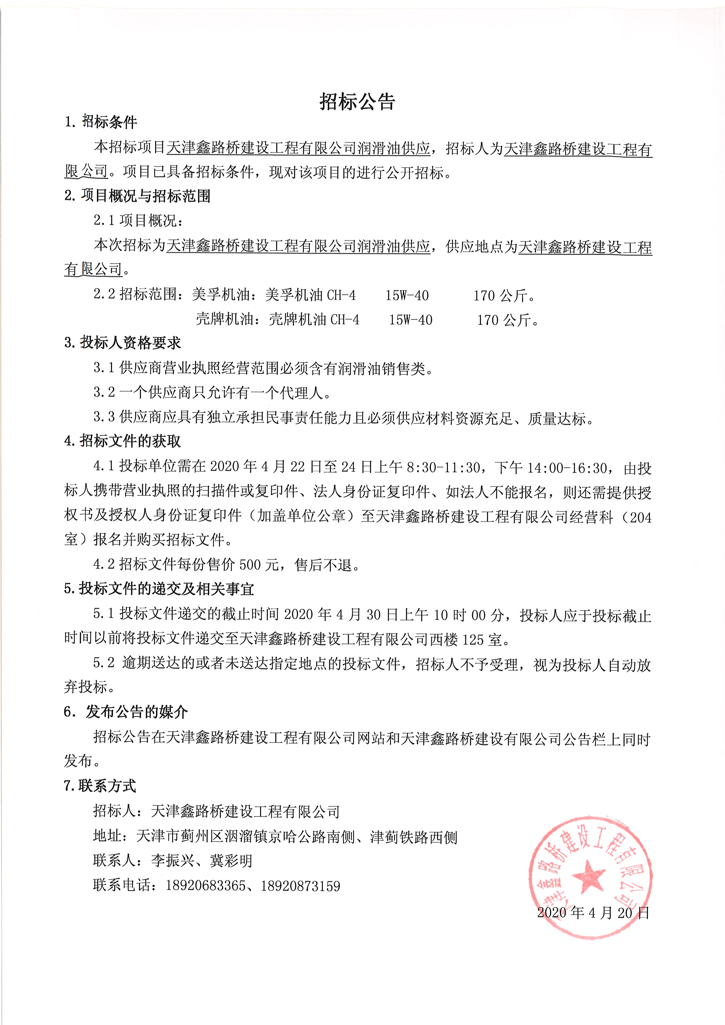 润滑油.jpg