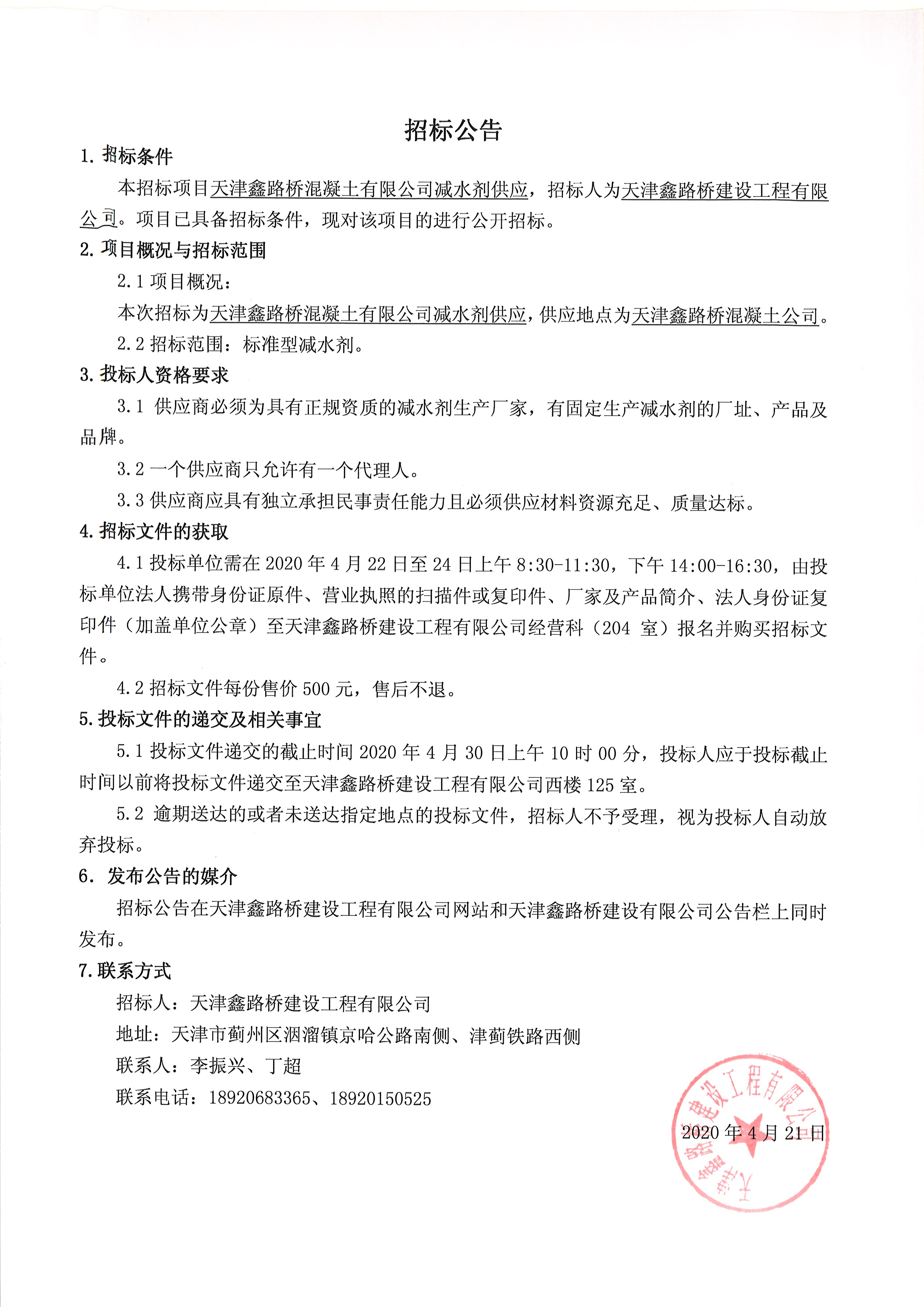 减水剂.jpg