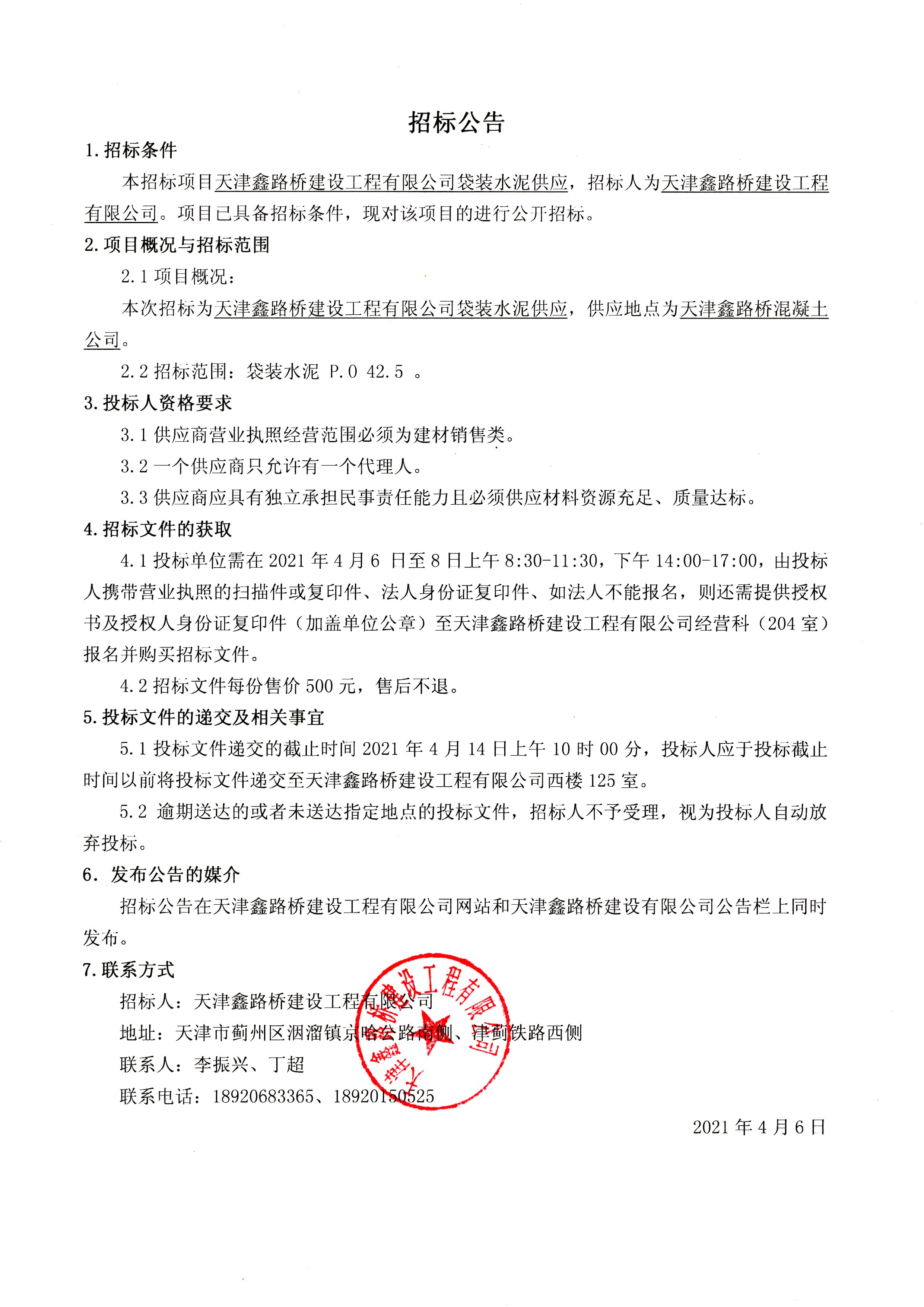 袋装水泥.jpg