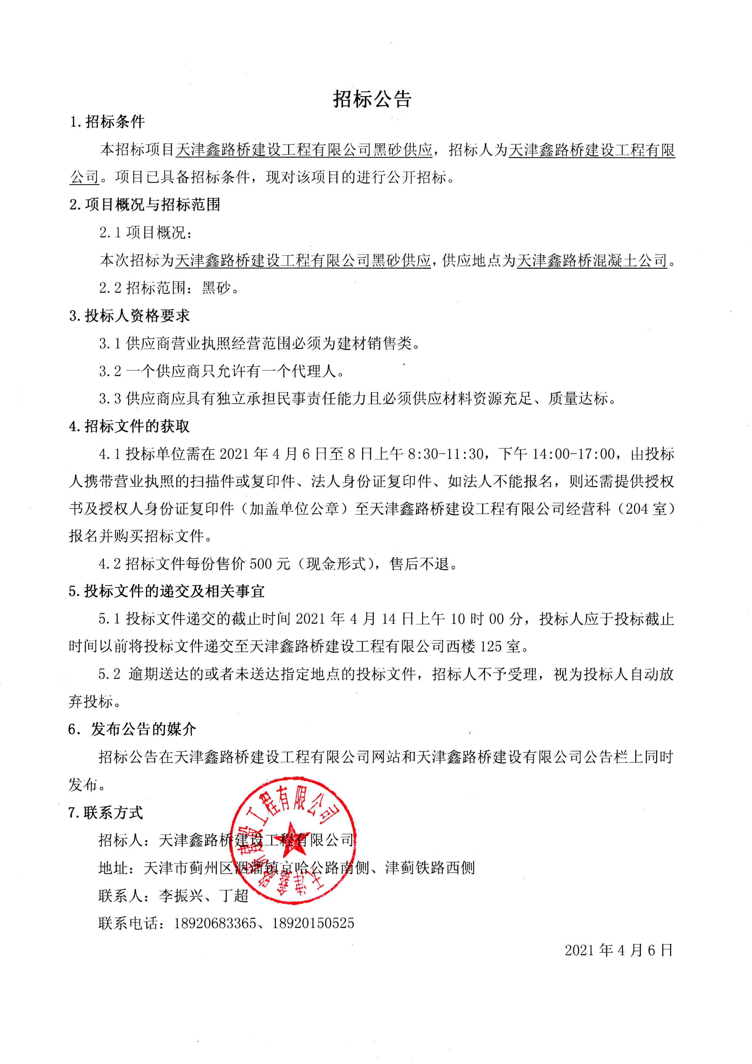 黑砂.jpg