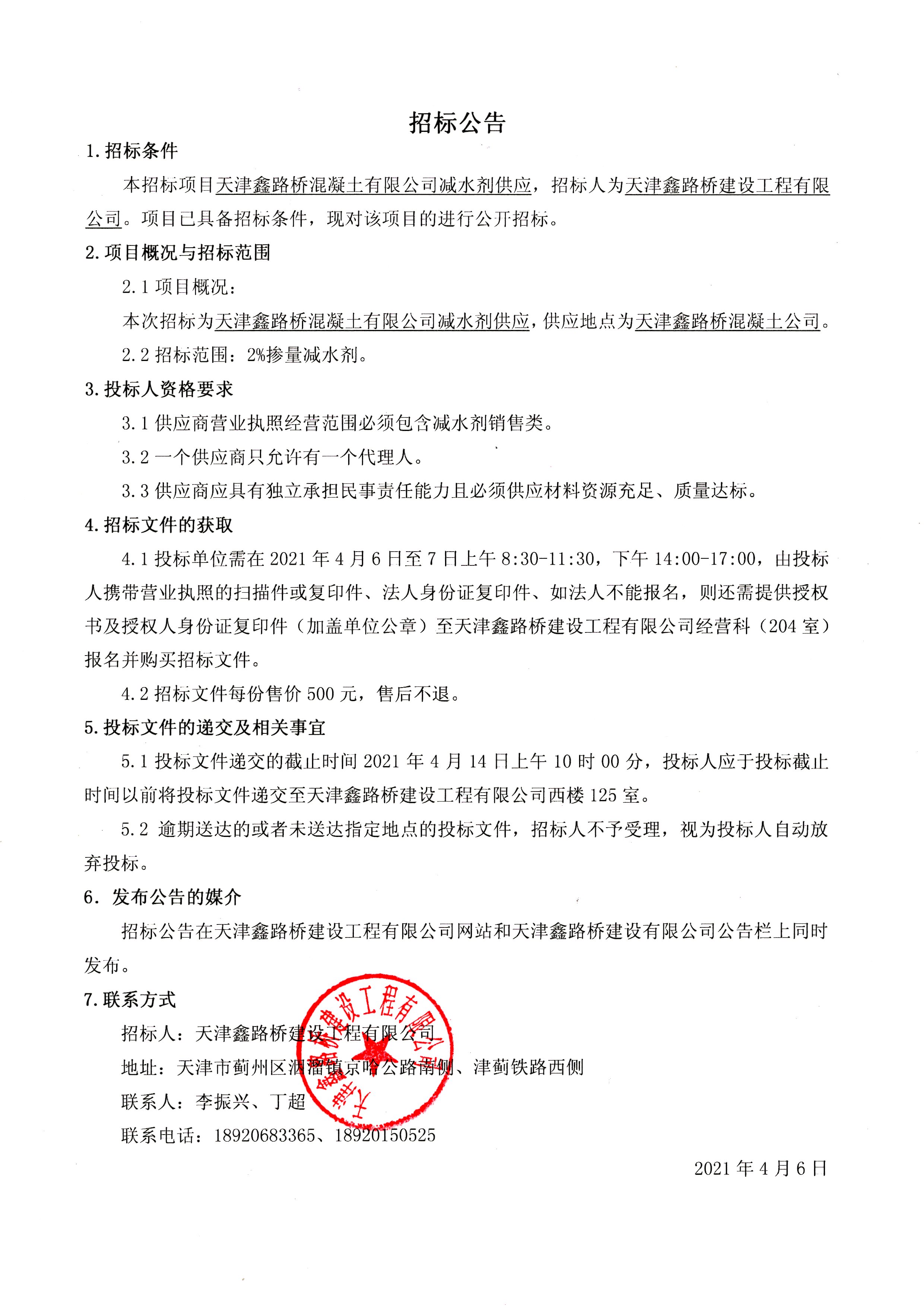 减水剂.jpg