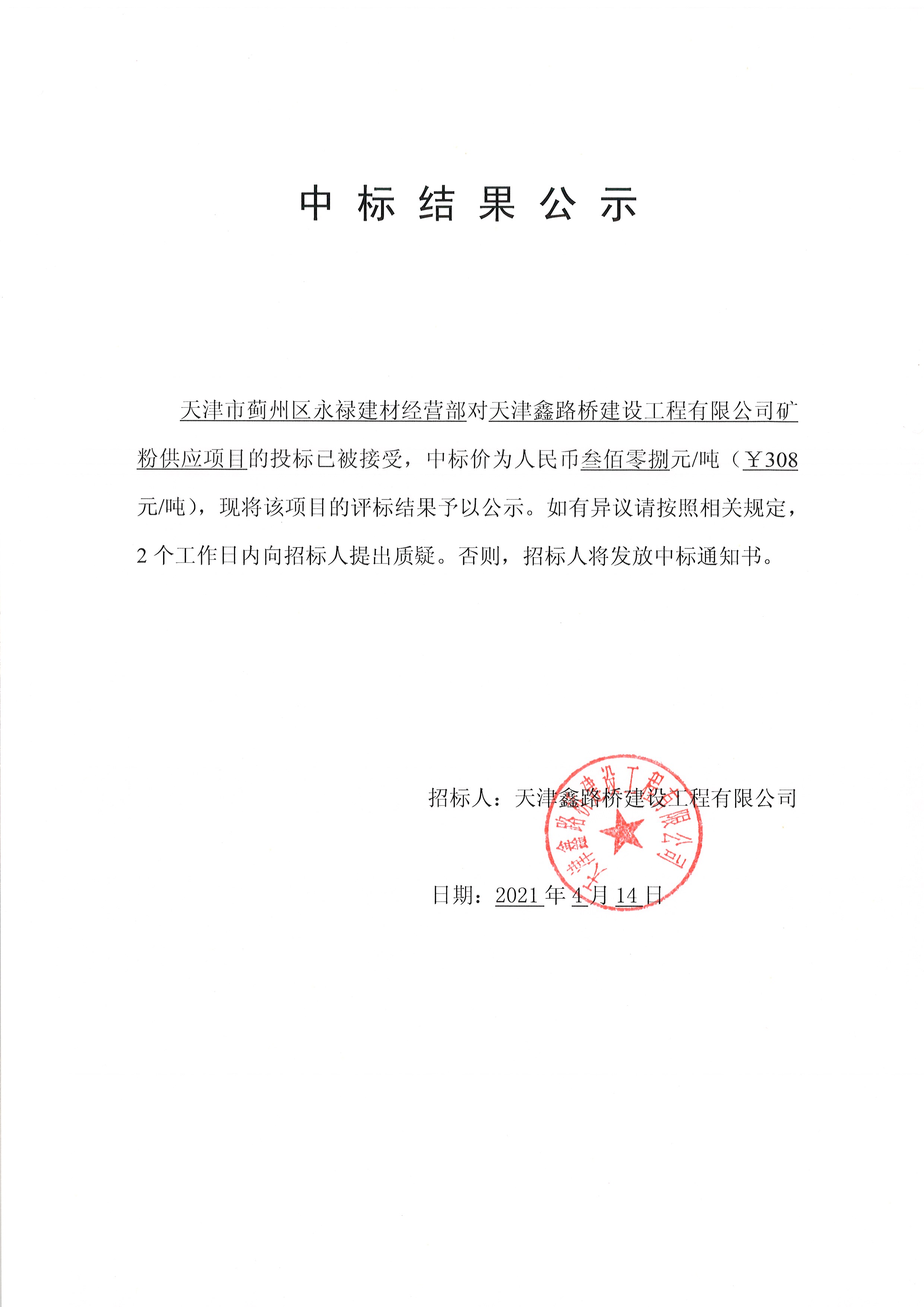 矿粉.jpg