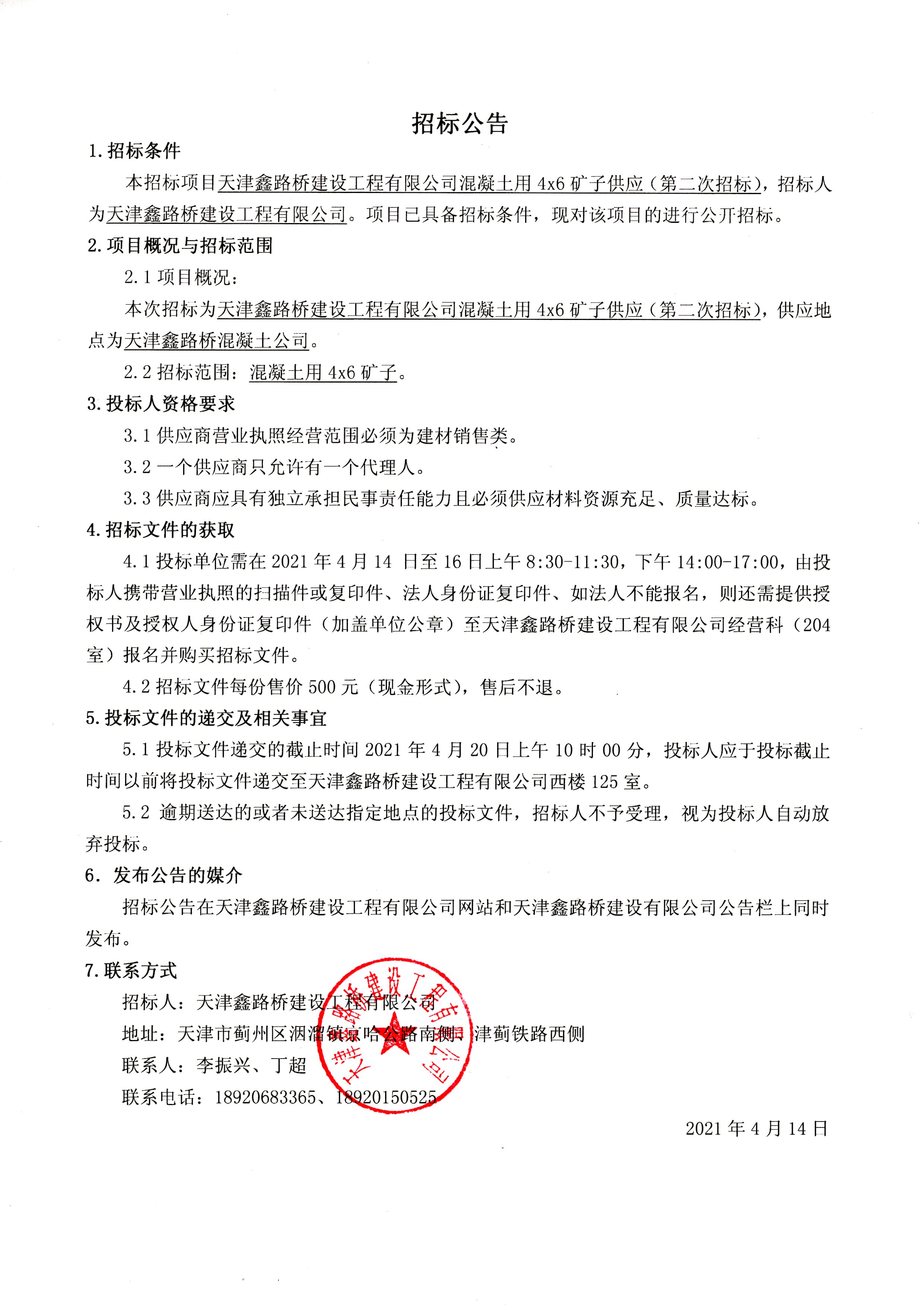 矿子第二次.jpg