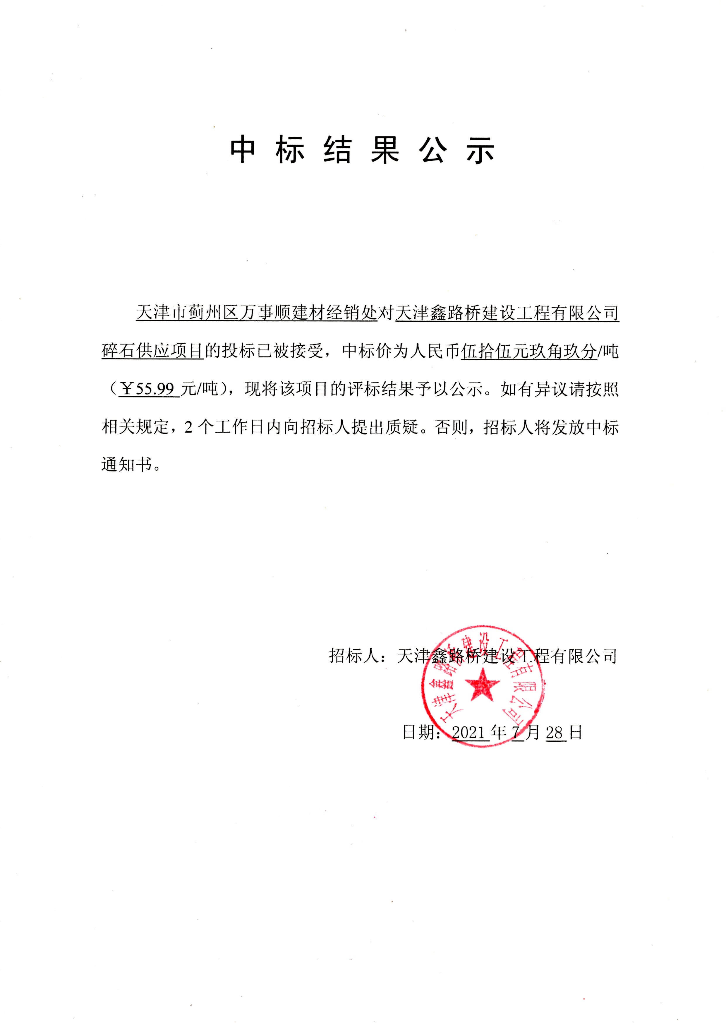 小46碎石.jpg