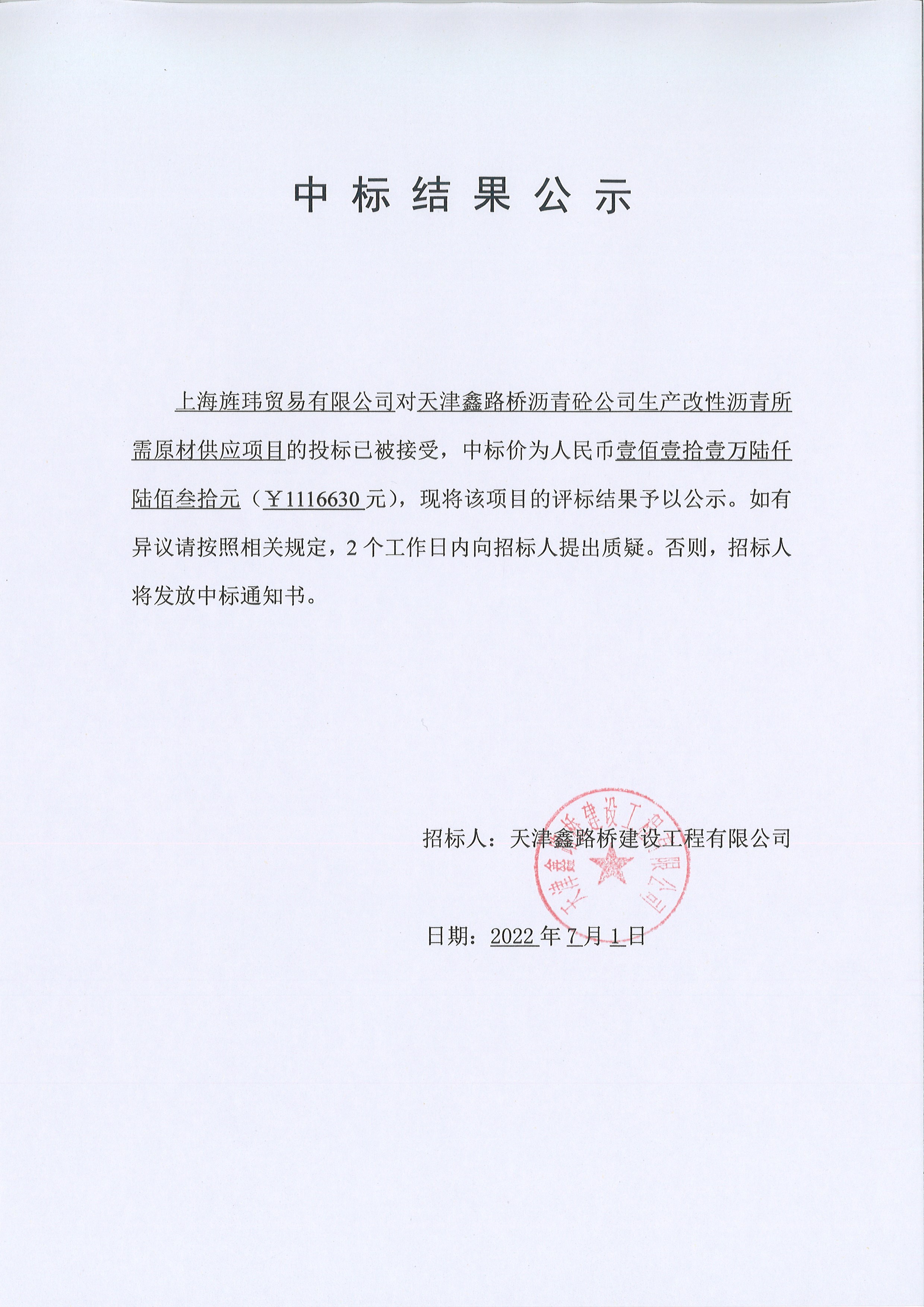 公示.jpg