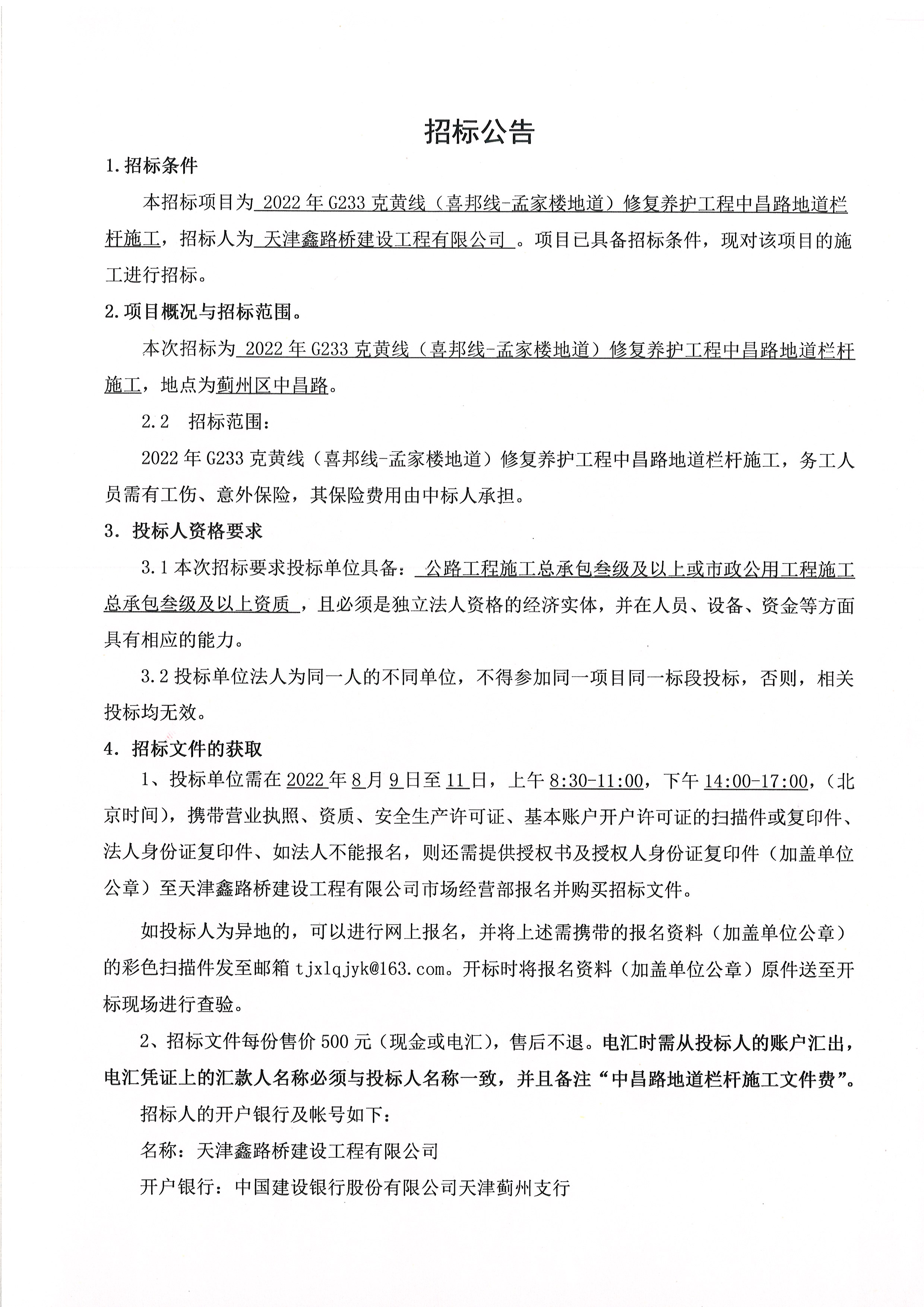 公告0001.jpg