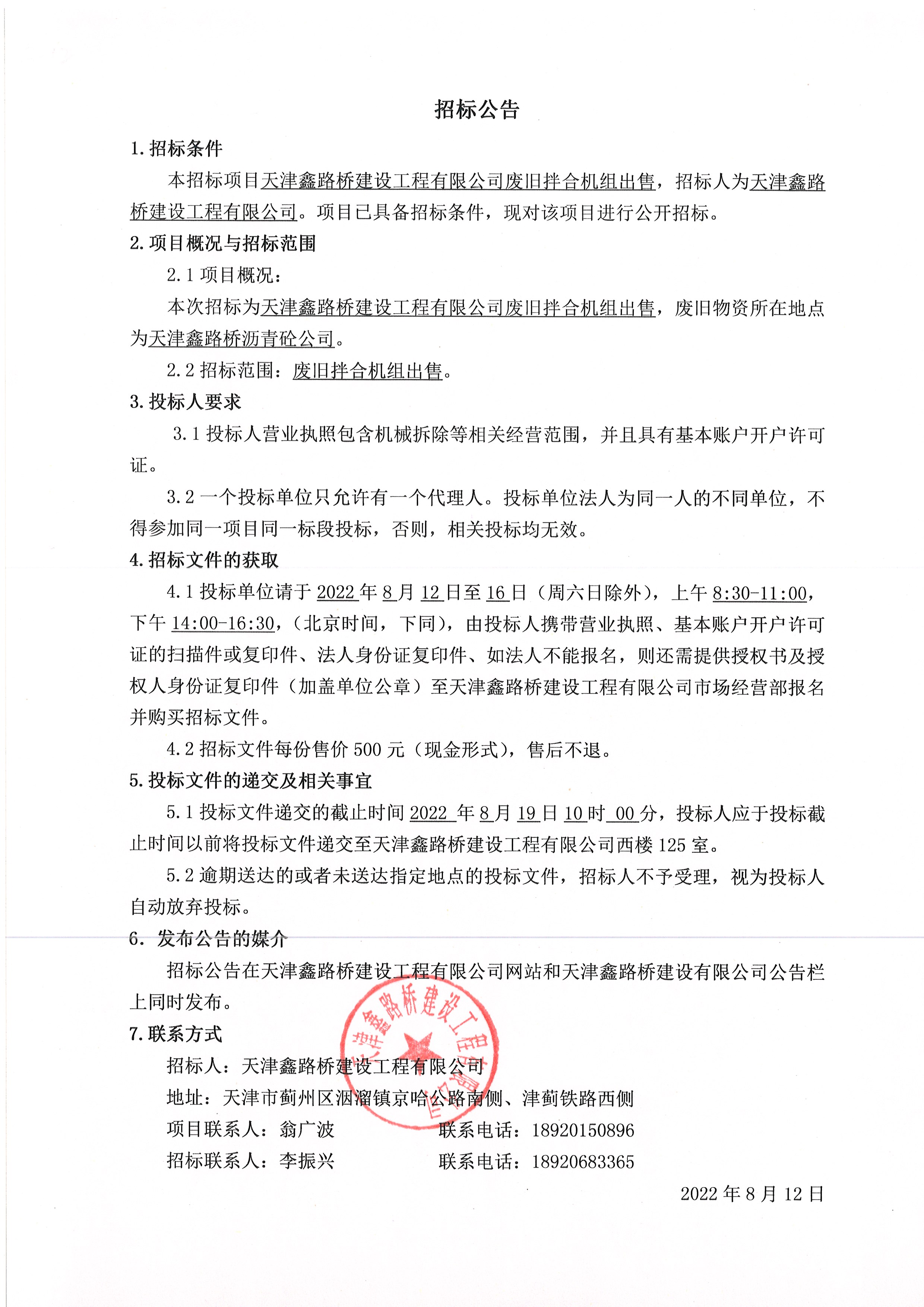 公告.jpg