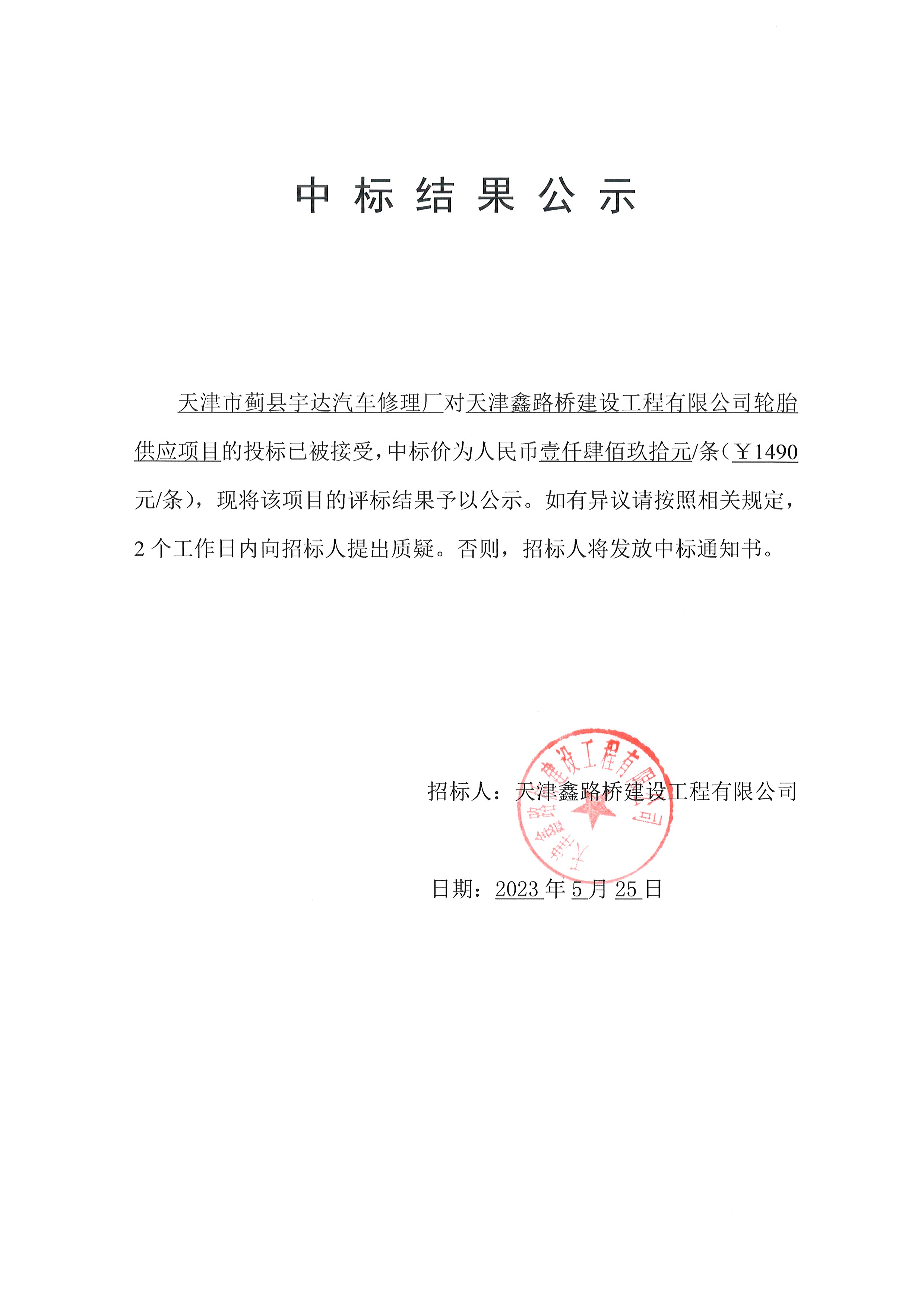 轮胎公示.jpg