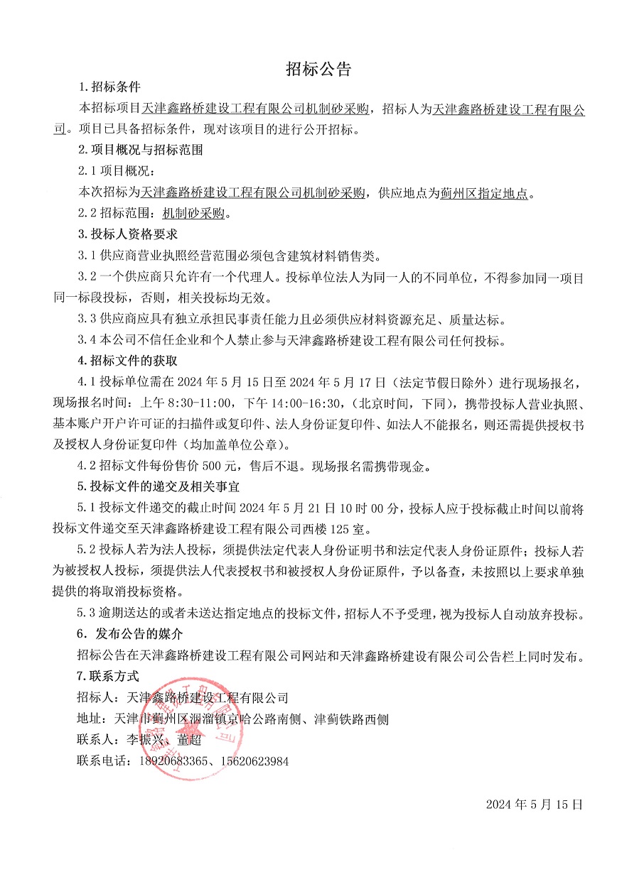 机制砂.jpg