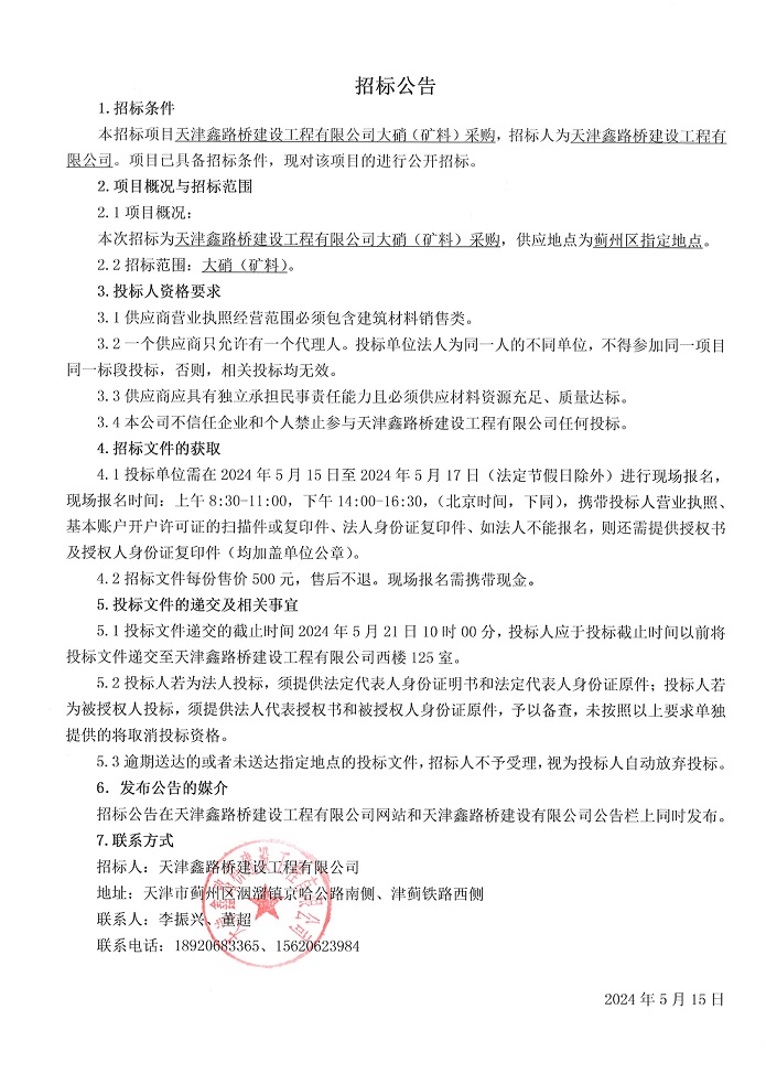 大硝矿料.jpg