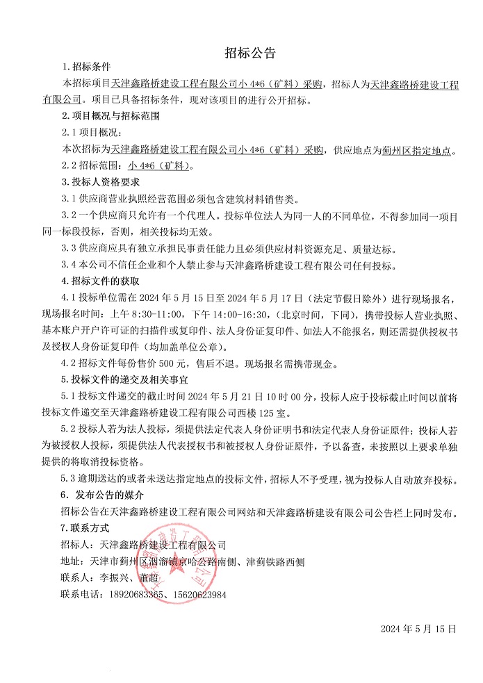 小46矿料.jpg