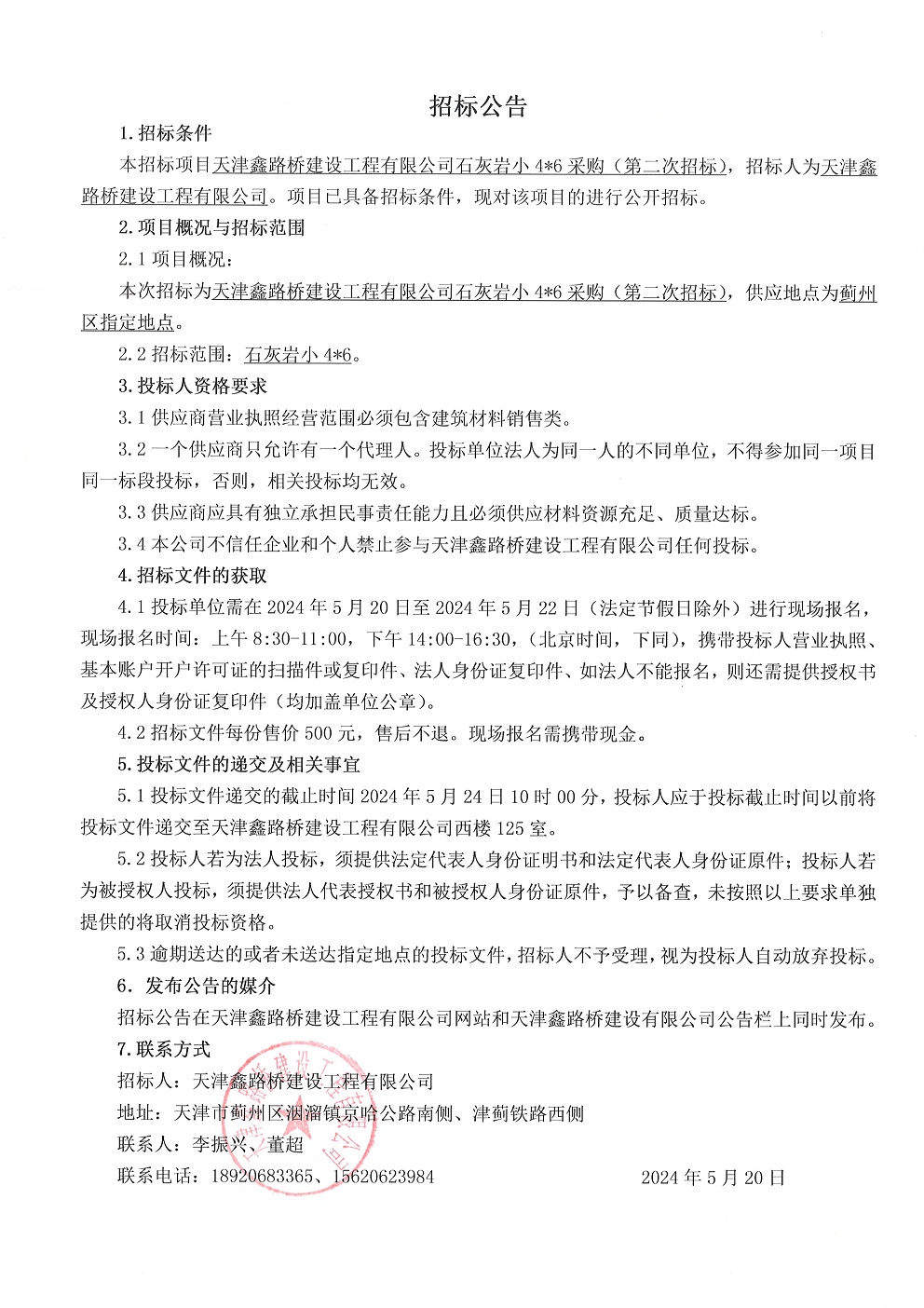 石灰岩小46.jpg