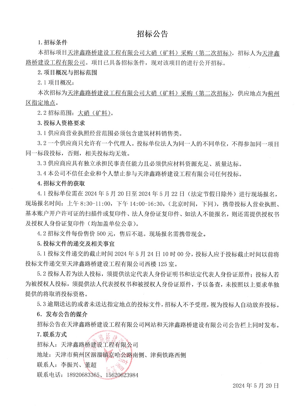 大硝（矿料）.jpg