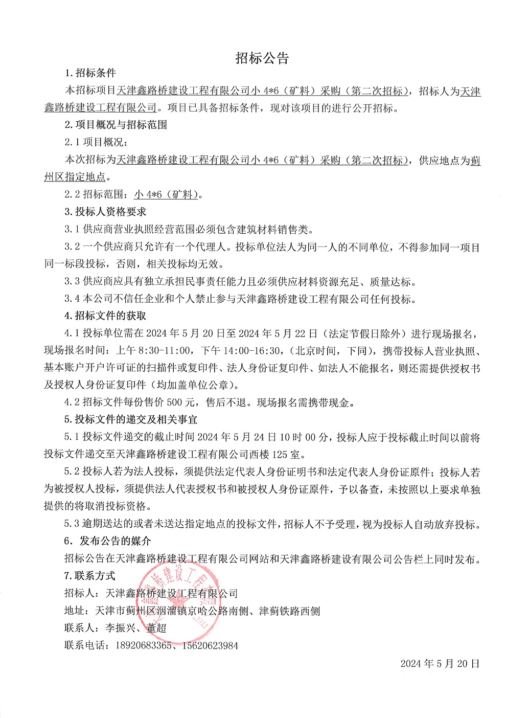 小46（矿料）.jpg