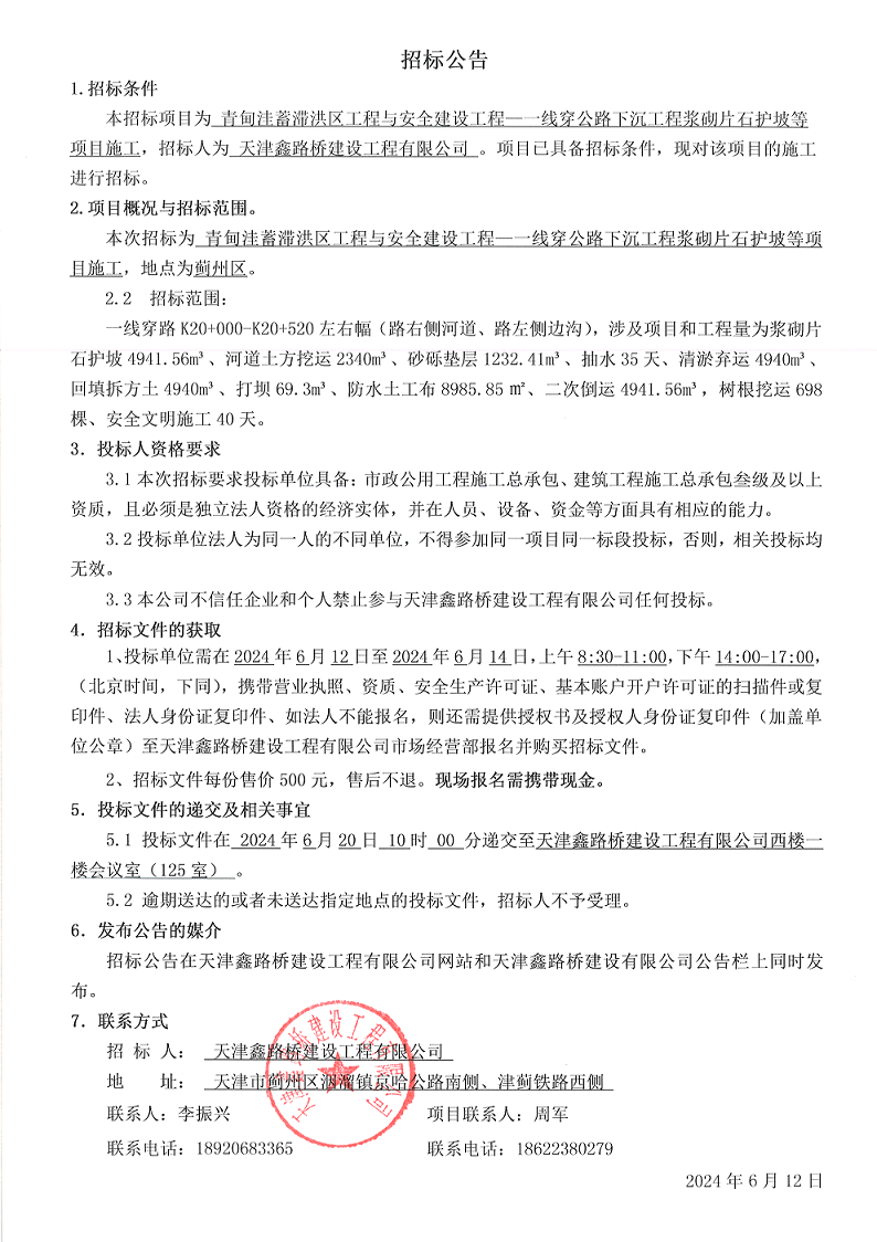 一线穿路K20+000-K20+520左右幅.png