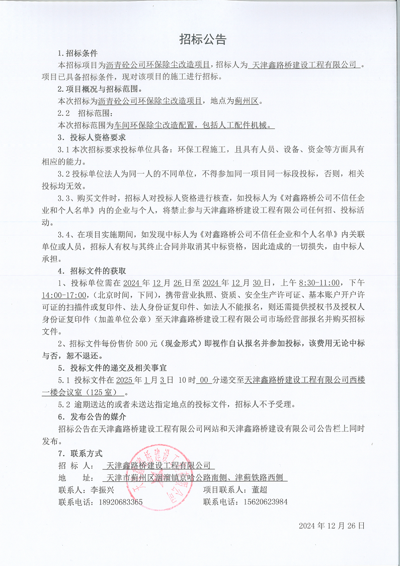 环保.png