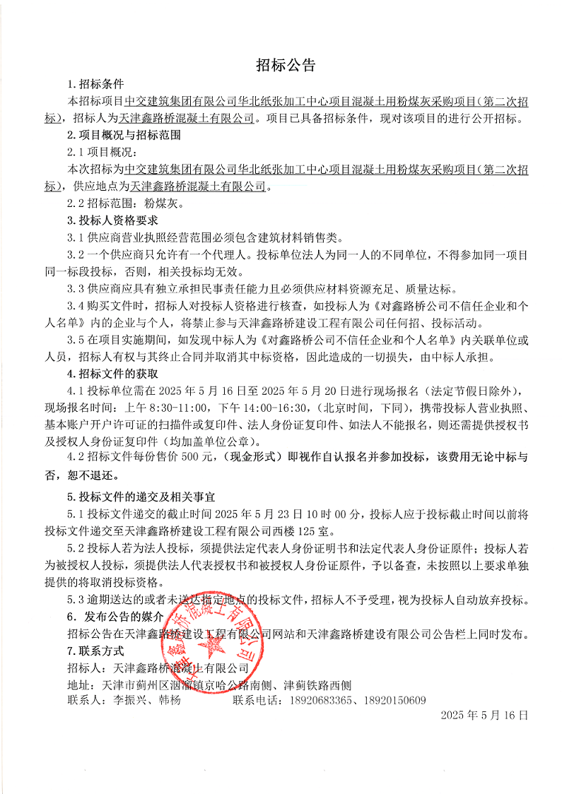 粉煤灰（二招）.png