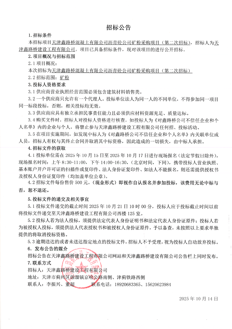 1760430299833066.png 矿粉 二招.png