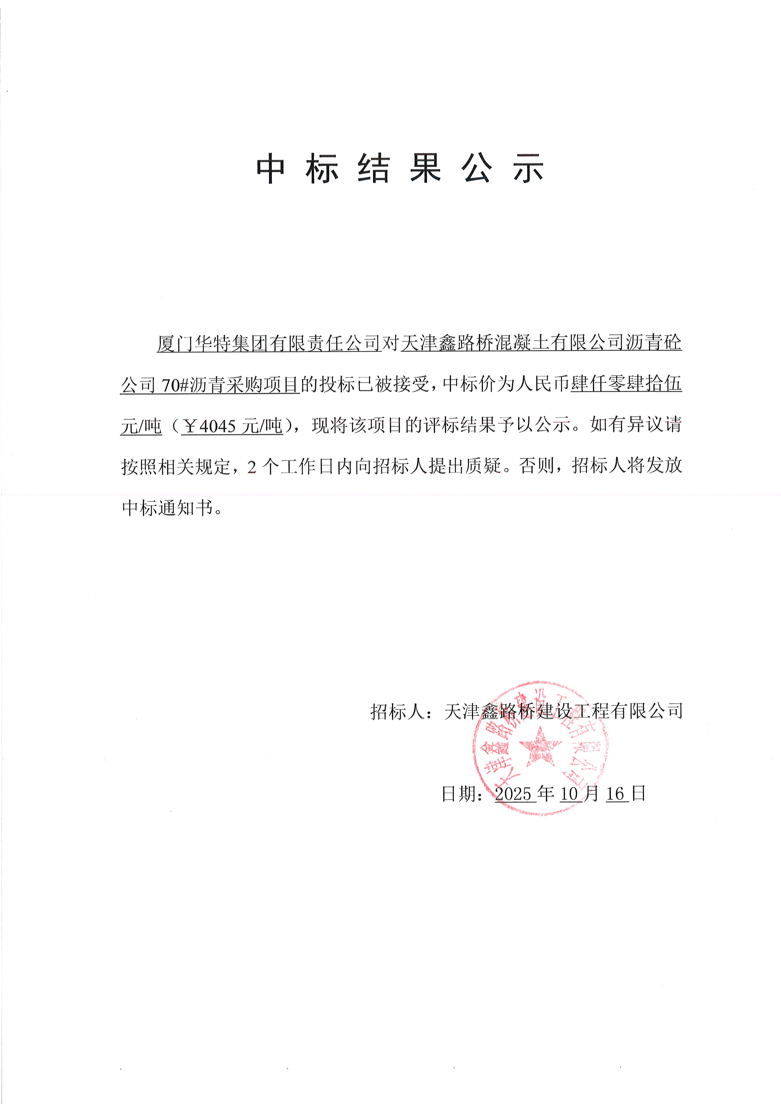 1760604135430379.jpg IMG_0004.jpg